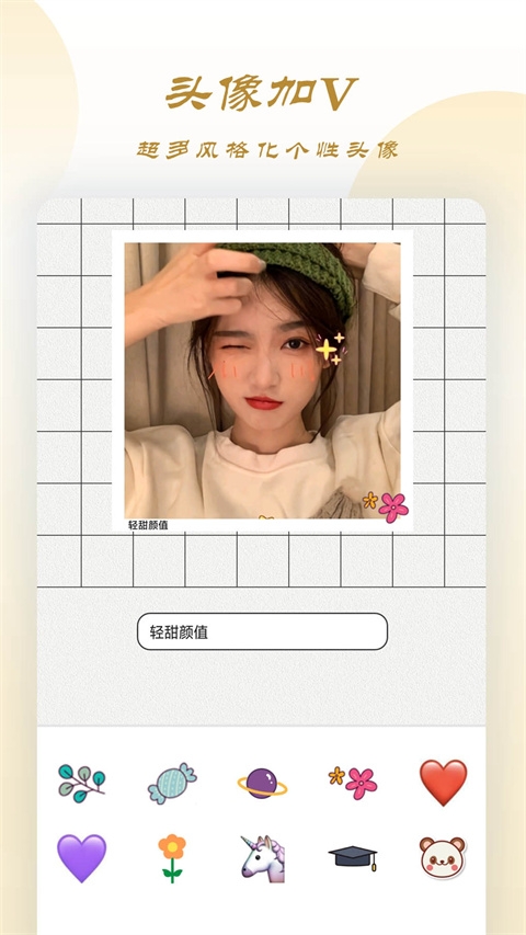 颜值相机app下载