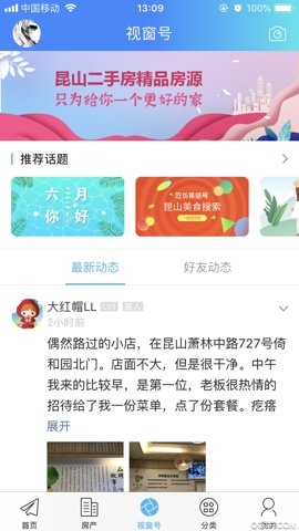 昆山视窗官网版