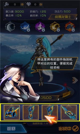 究极机甲战神无限金币钻石版