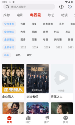 二师兄影视最新版下载