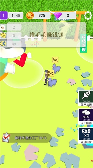 小羊大牧场下载安装最新版