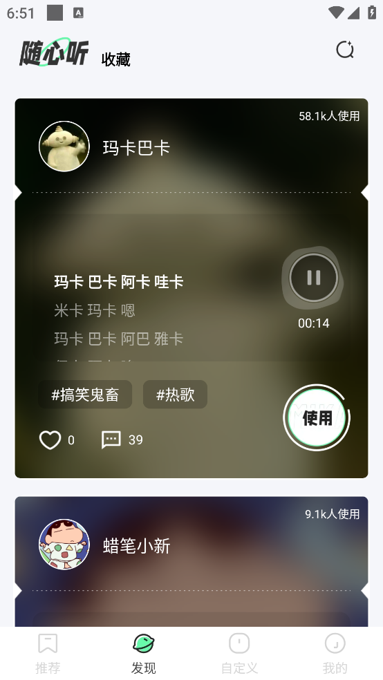 米卡铃声完整版下载