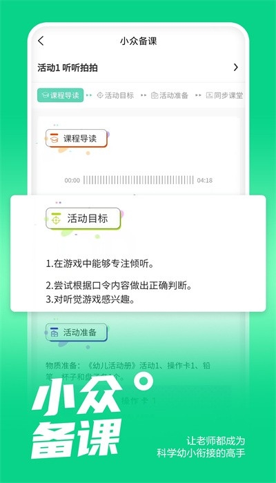 小众同学app下载官网版