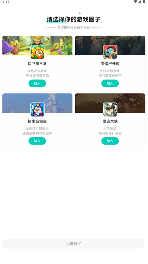 梦游社app下载官网手机版