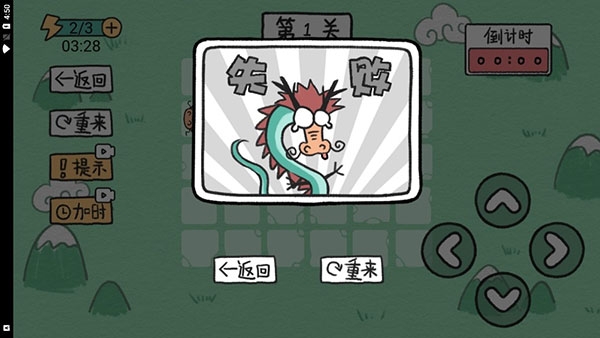 贪吃的方块蛇下载