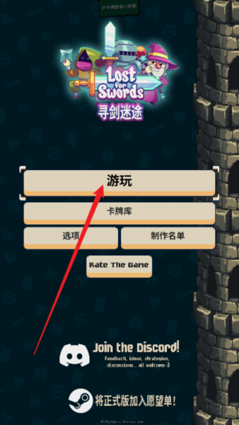 寻剑迷途安卓版下载