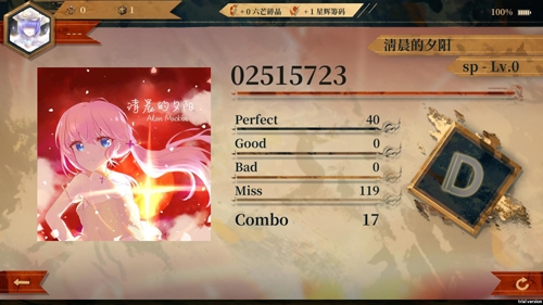 Twirdora音游下载最新版