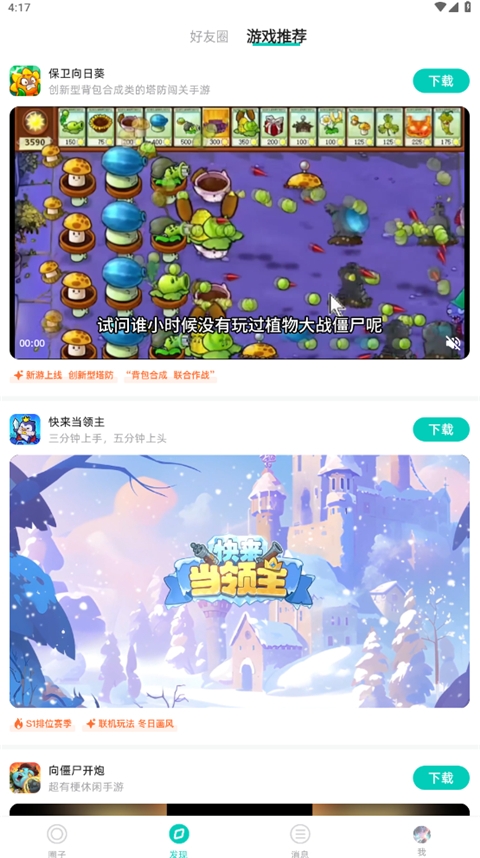 梦游社app下载官网手机版