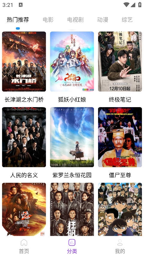 叶子影视app官方正版下载