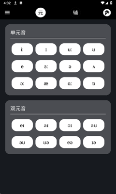 英语兔免费下载