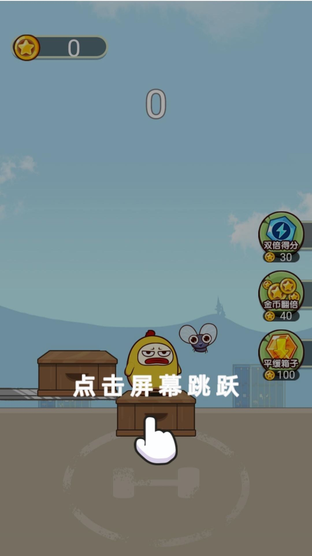 蹦跶鸡仔app下载