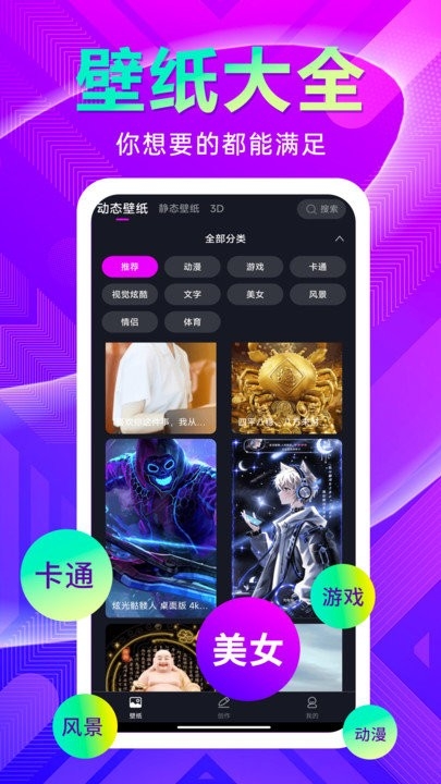 壁纸秀秀下载app