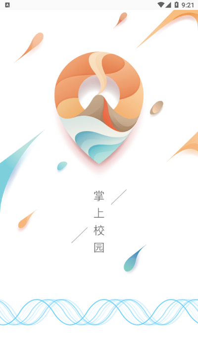 掌上长理官网版