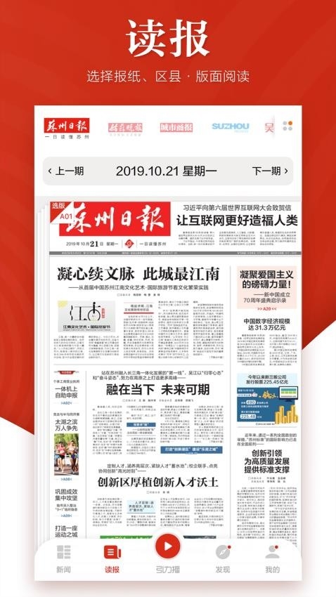 引力播新闻客户端