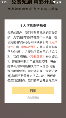 视界闪剪官方版