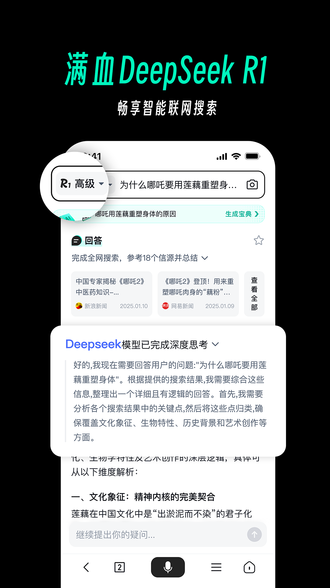 天工全能ai助手官网版