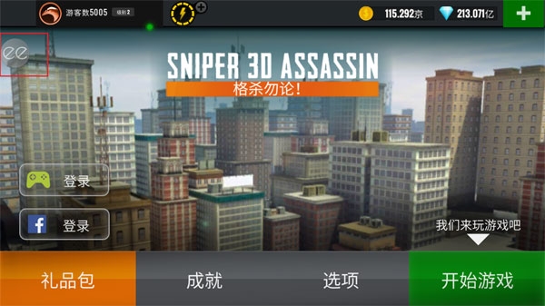 3d狙击手中文版下载