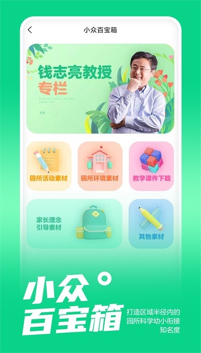 小众同学app下载官网版