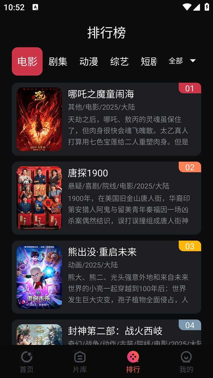 闪影视界最新版下载