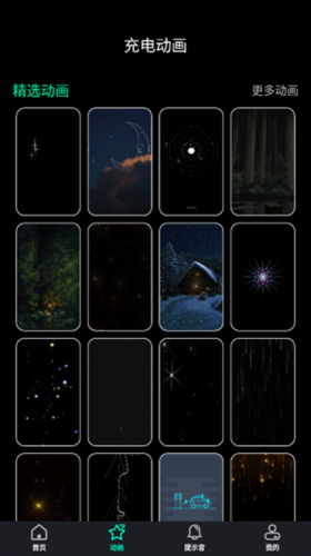 充电酷app安卓版下载