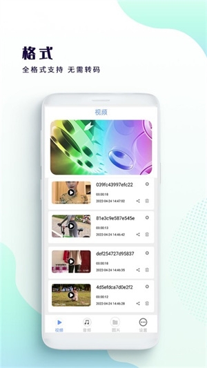 绿雾影视官网版下载