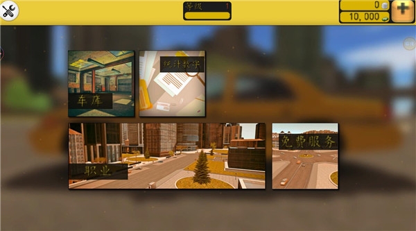 出租车模拟器中文版下载