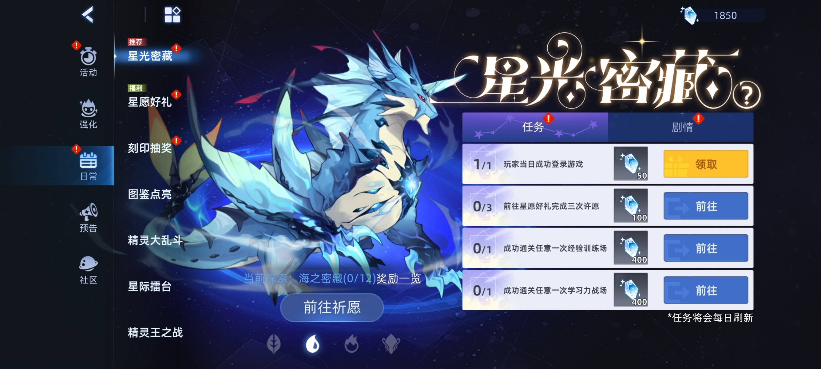 赛尔号unity官方正版下载