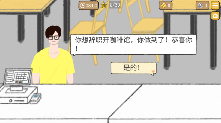 小咖啡馆的故事内置菜单版