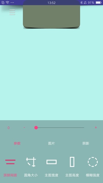 壁纸自定义下载软件免费