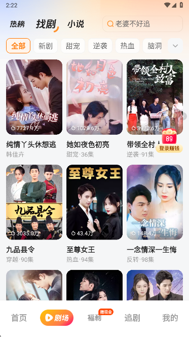 喜果免费短剧下载免费