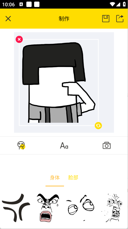 趣味表情包制作软件下载安装免费