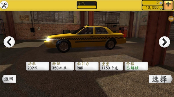 出租车模拟器中文版下载