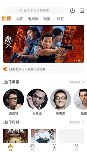 幻风影视官方版下载