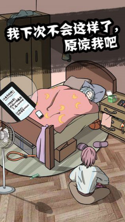 他也是我男朋友安卓版下载