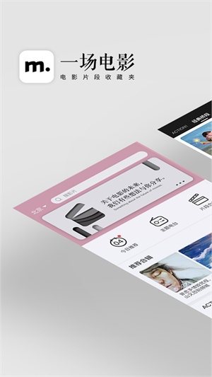 一场电影app下载