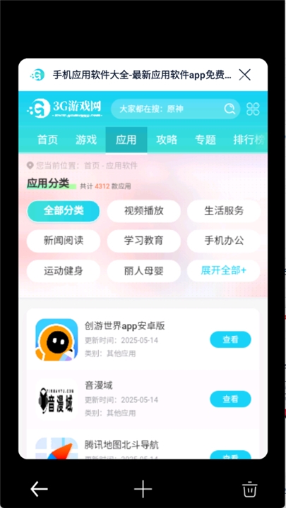 量子浏览器官方正版下载