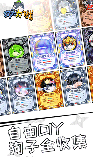 狗头大作战下载2025最新版