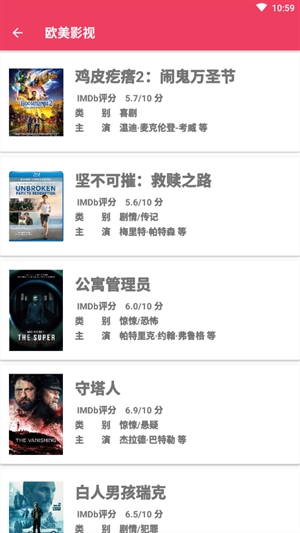 最爱电影app下载