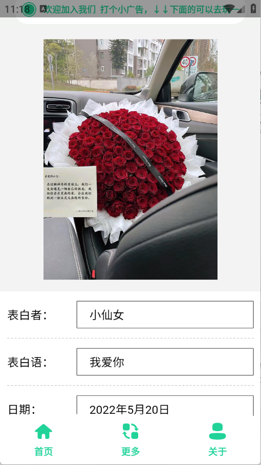 520束玫瑰花图下载