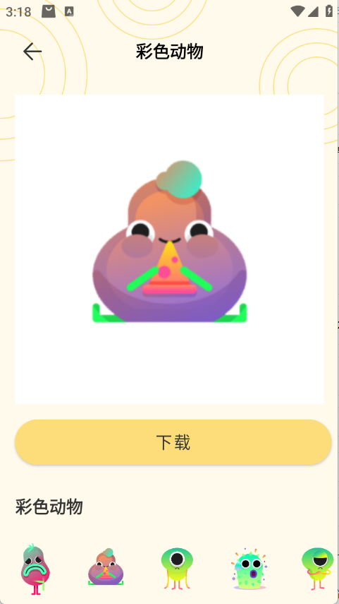 doro表情包官方版下载