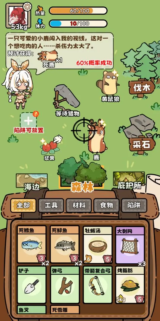 荒野求生模拟器无限金币版下载