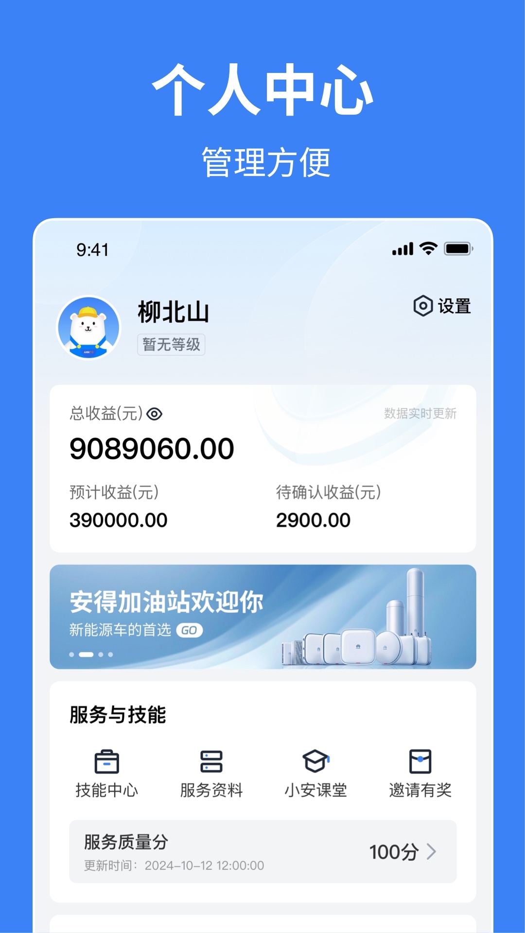 小安到家app下载安装最新版本