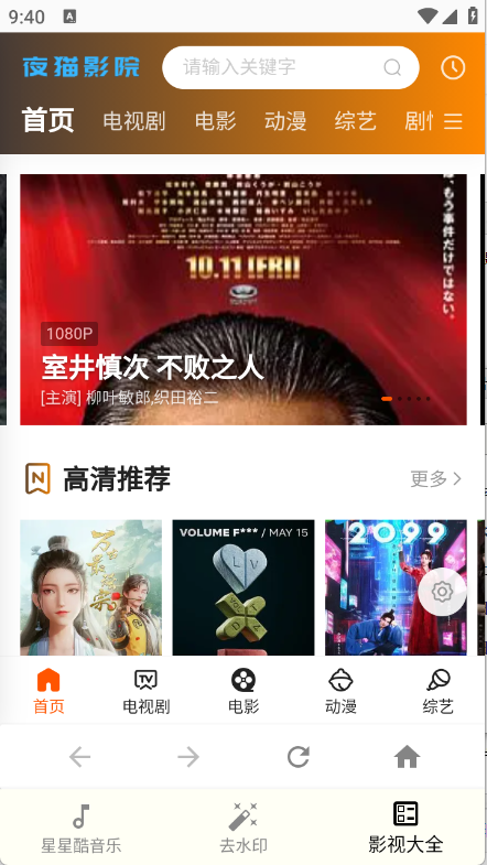 星星酷工具箱最新版下载