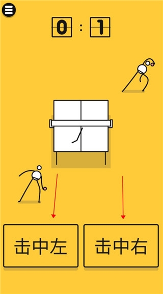 魔性乒乓游戏下载