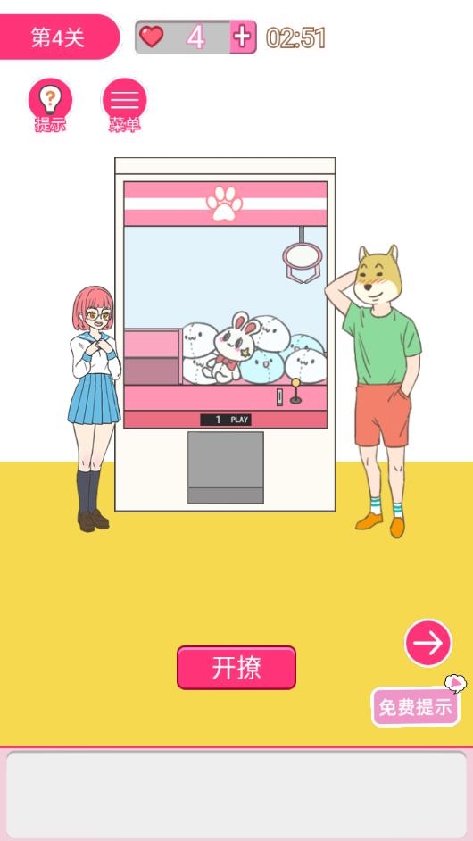 我怀疑学妹喜欢我官方版