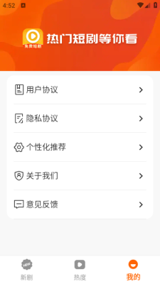 麦芒免费短剧app下载