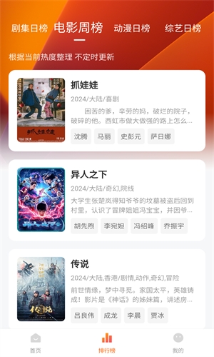 零零七影视安卓下载