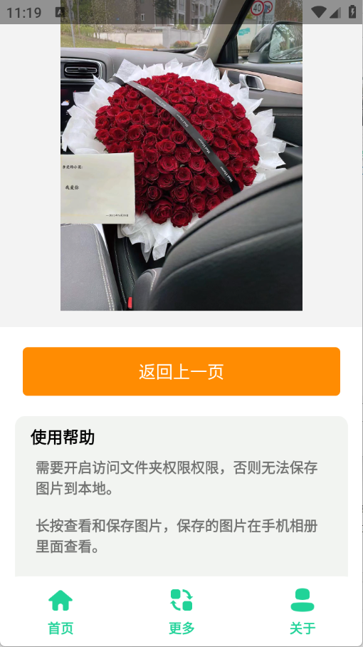 520束玫瑰花图下载