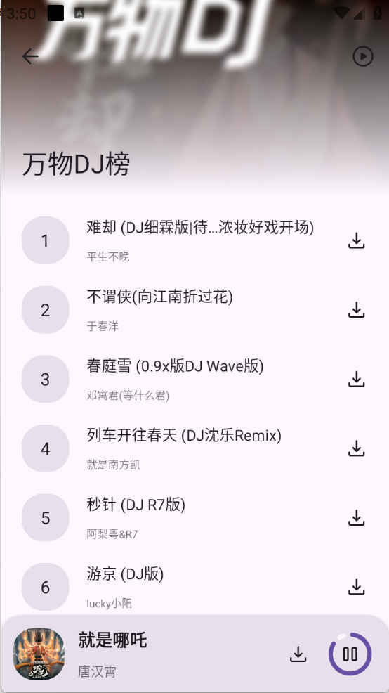 音配app官方版正版