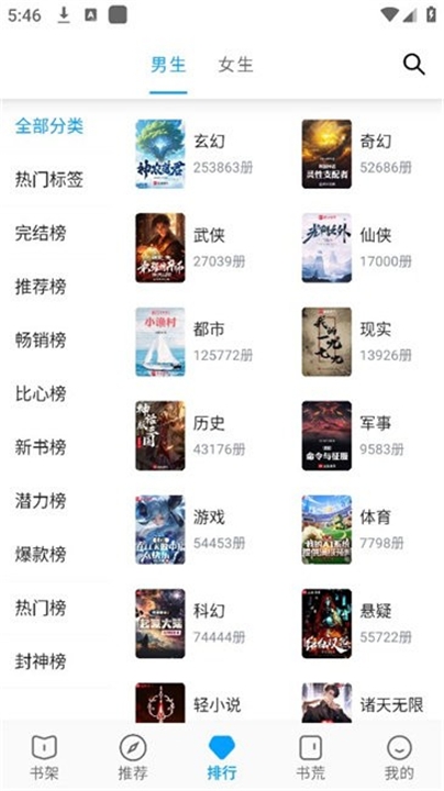 宝书阁免费阅读app下载